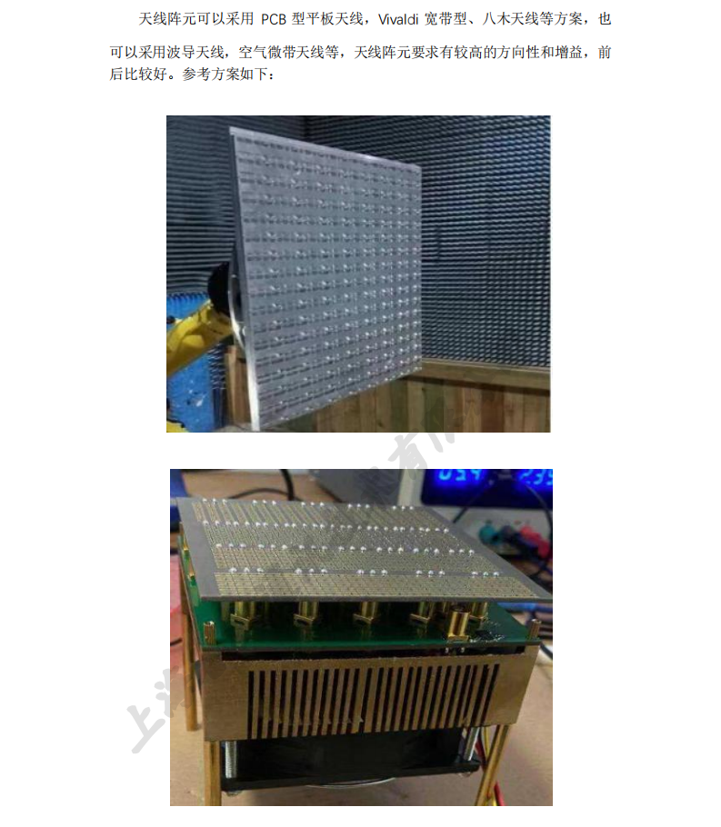 相控陣天線總體設計方案00_15.png