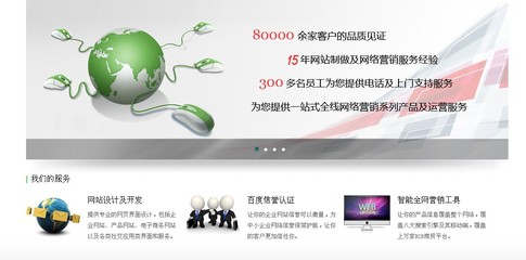 衡水哪家網絡公司做的好_衡水哪家網絡公司做的好價格_衡水哪家網絡公司做的好廠家-勤加緣網【河北偉創網絡技術事業三部】