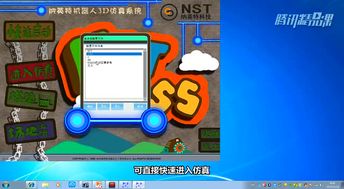 虛擬機器人設計與實踐 騰訊精品課引領編程與網(wǎng)絡開發(fā)新探索